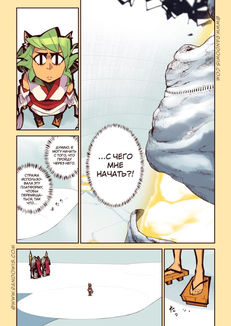 Манга Мы живём в M.M.O?! - Глава 12 Страница 14