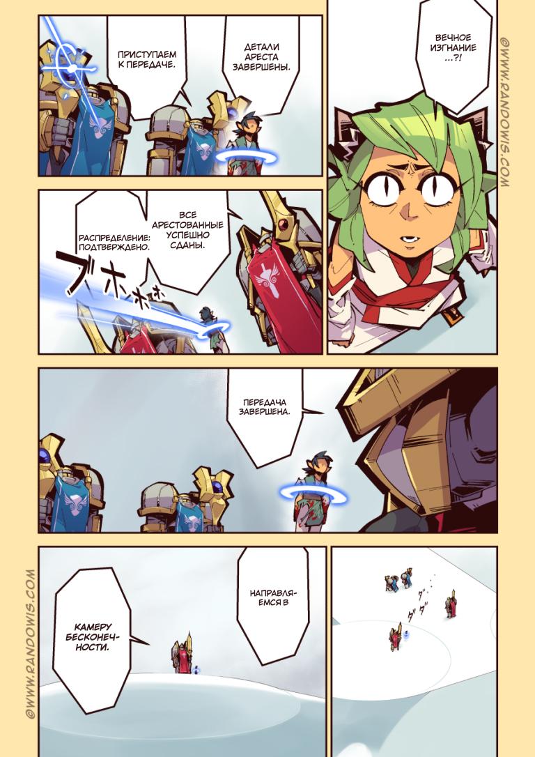 Манга Мы живём в M.M.O?! - Глава 12 Страница 17