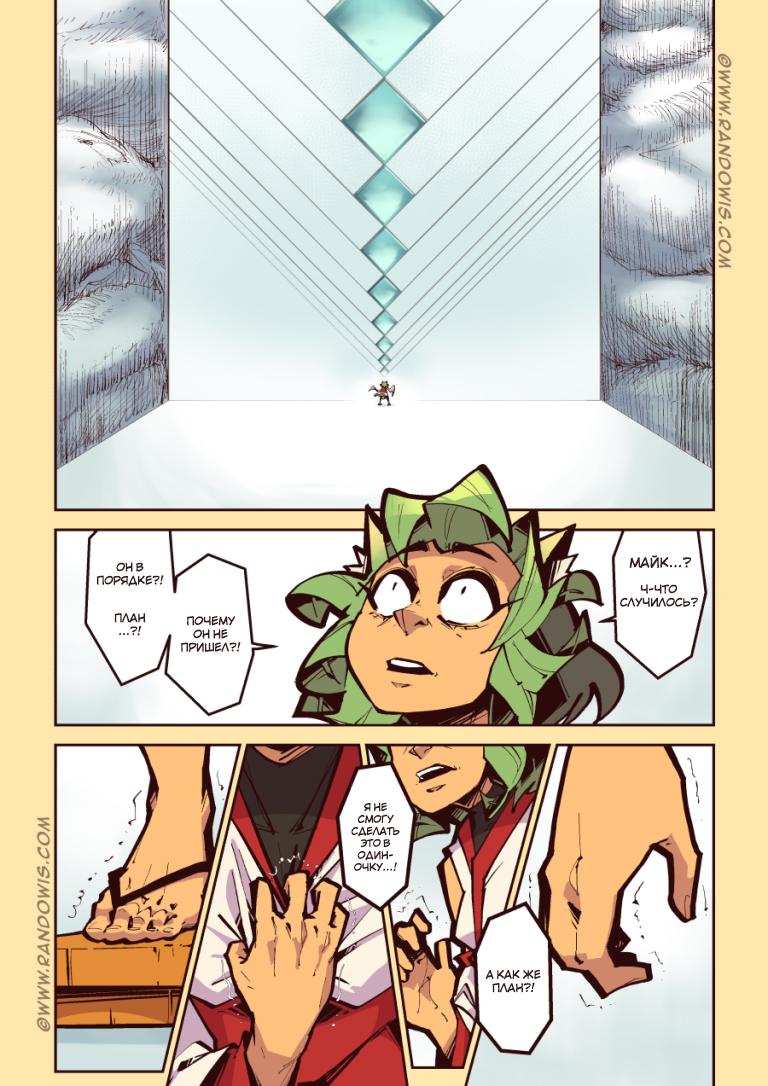 Манга Мы живём в M.M.O?! - Глава 12 Страница 4