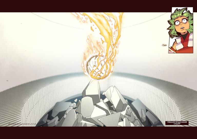 Манга Мы живём в M.M.O?! - Глава 12 Страница 24