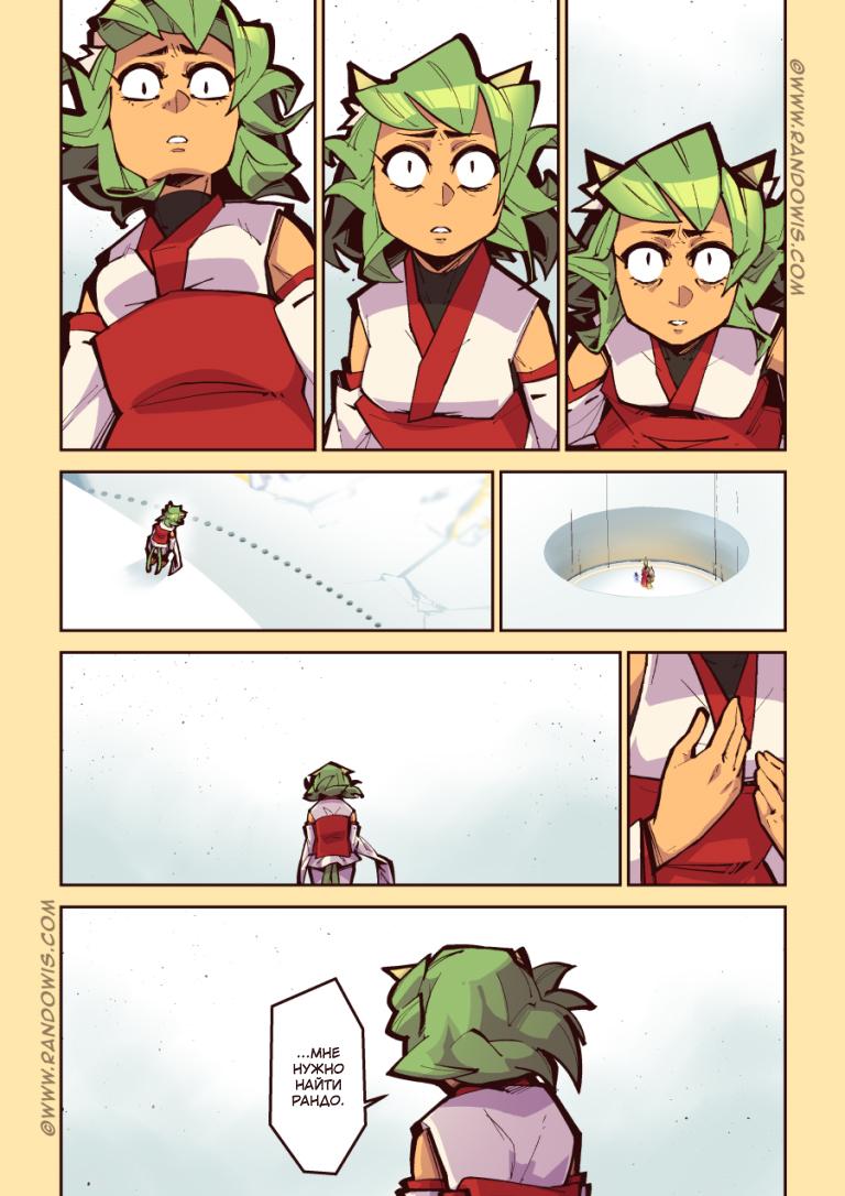 Манга Мы живём в M.M.O?! - Глава 12 Страница 20