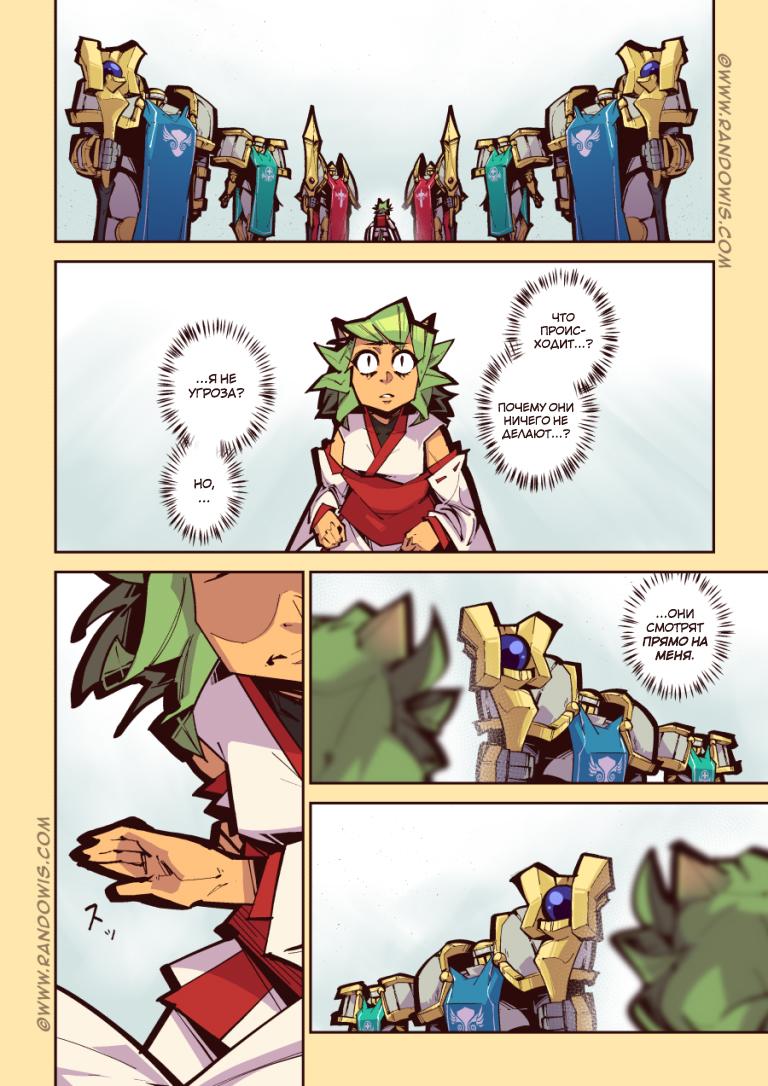 Манга Мы живём в M.M.O?! - Глава 12 Страница 8