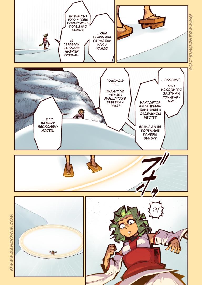 Манга Мы живём в M.M.O?! - Глава 12 Страница 21