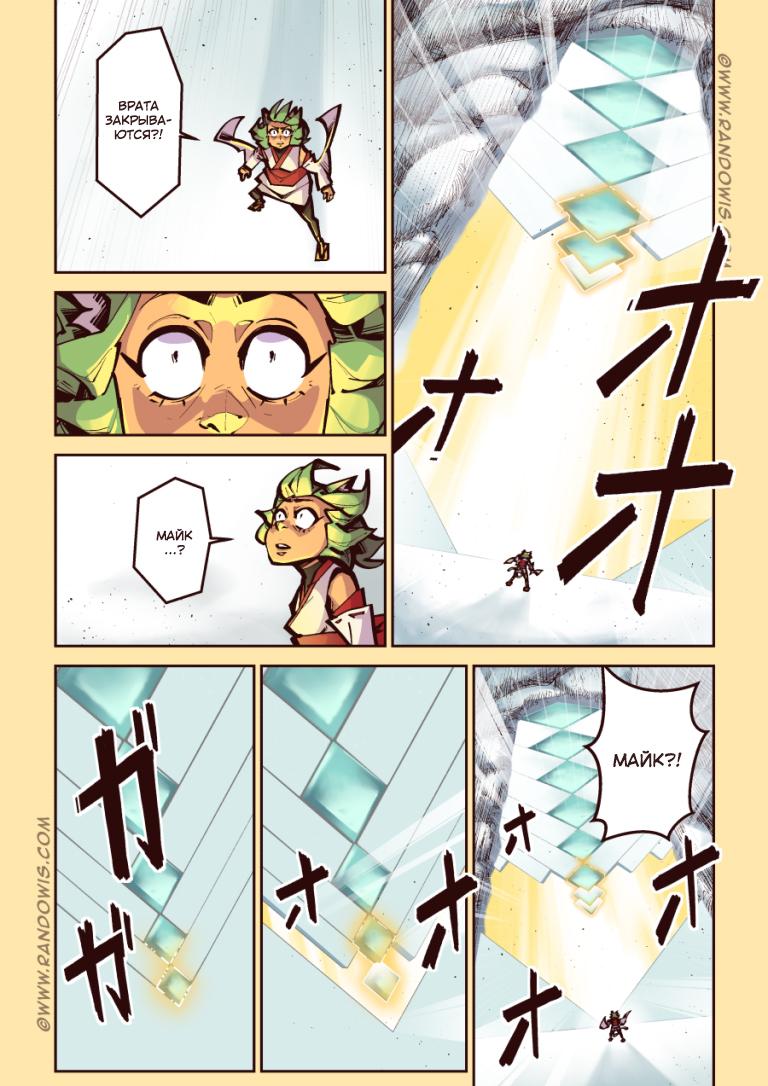 Манга Мы живём в M.M.O?! - Глава 12 Страница 3