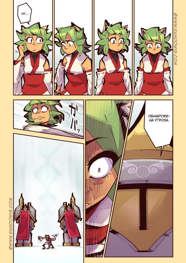 Манга Мы живём в M.M.O?! - Глава 12 Страница 15