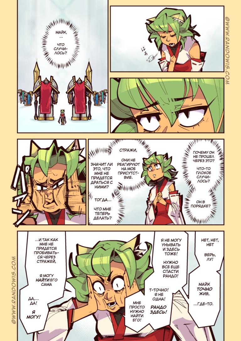 Манга Мы живём в M.M.O?! - Глава 12 Страница 11