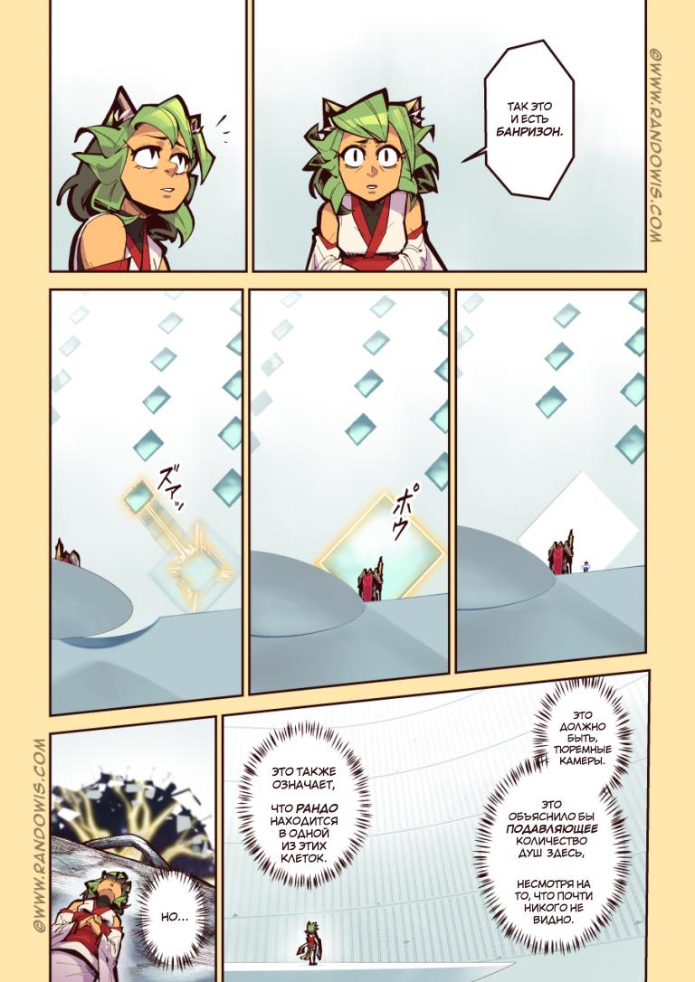 Манга Мы живём в M.M.O?! - Глава 12 Страница 13