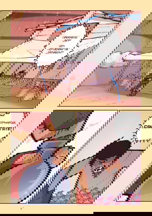 Манга Мы живём в M.M.O?! - Глава 11 Страница 5