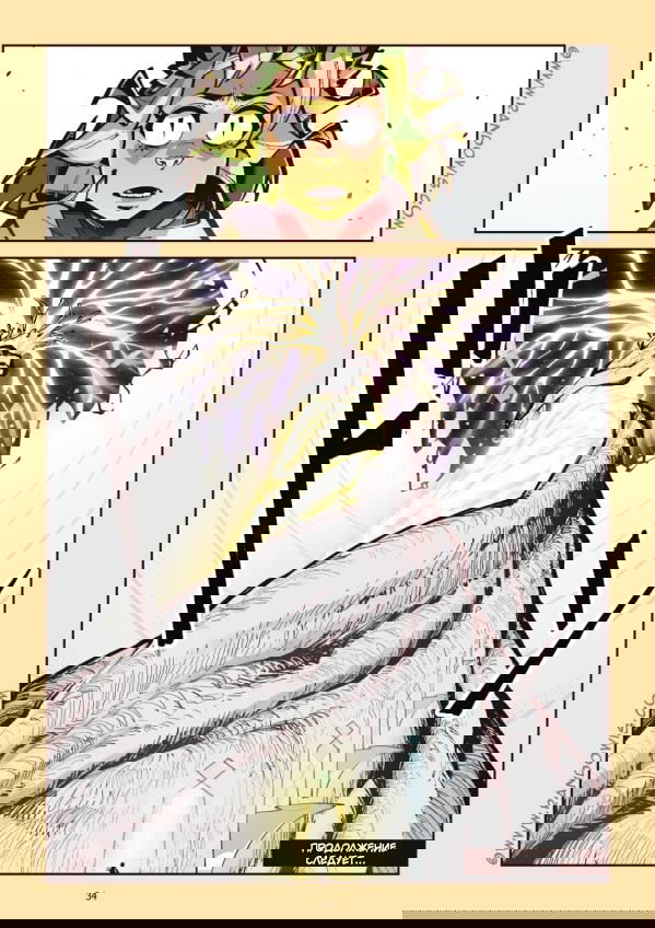 Манга Мы живём в M.M.O?! - Глава 11 Страница 34