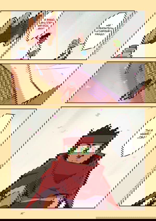 Манга Мы живём в M.M.O?! - Глава 11 Страница 30