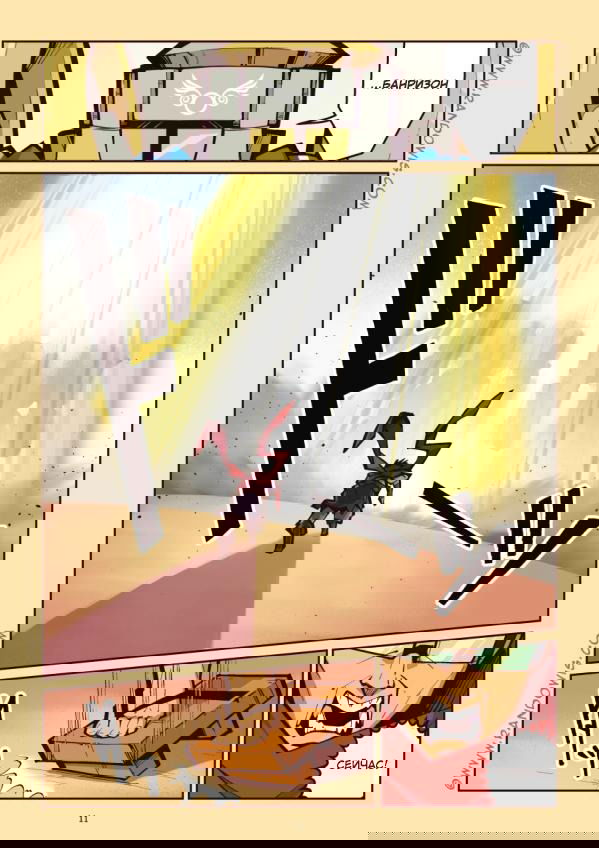 Манга Мы живём в M.M.O?! - Глава 11 Страница 11