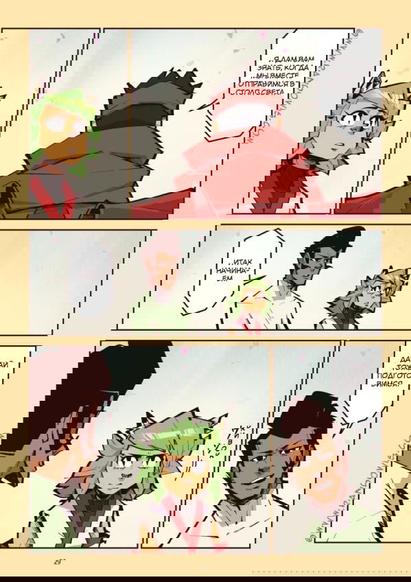 Манга Мы живём в M.M.O?! - Глава 11 Страница 29