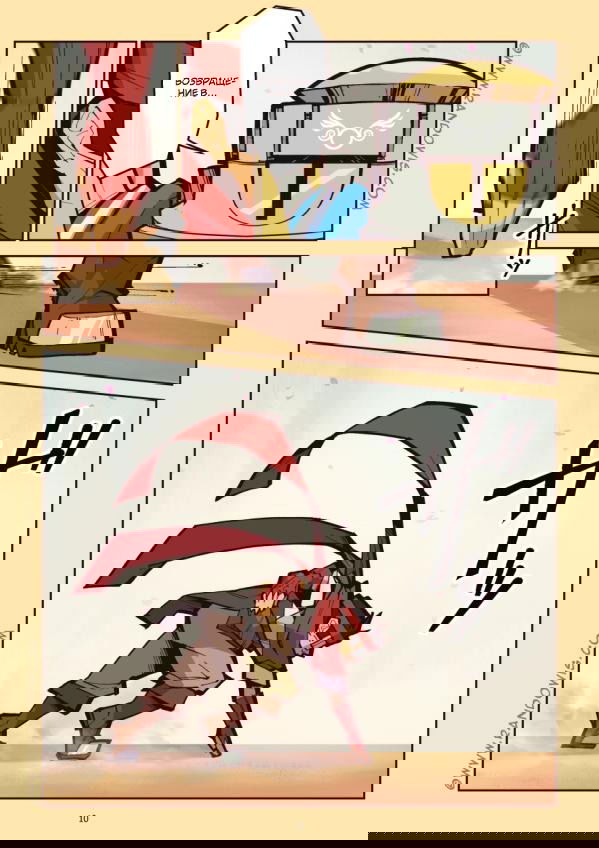 Манга Мы живём в M.M.O?! - Глава 11 Страница 10