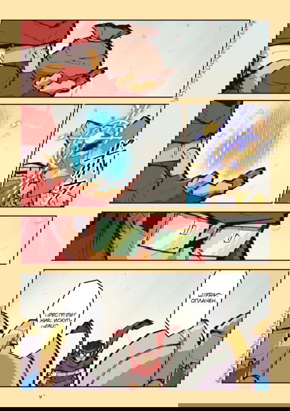 Манга Мы живём в M.M.O?! - Глава 11 Страница 9