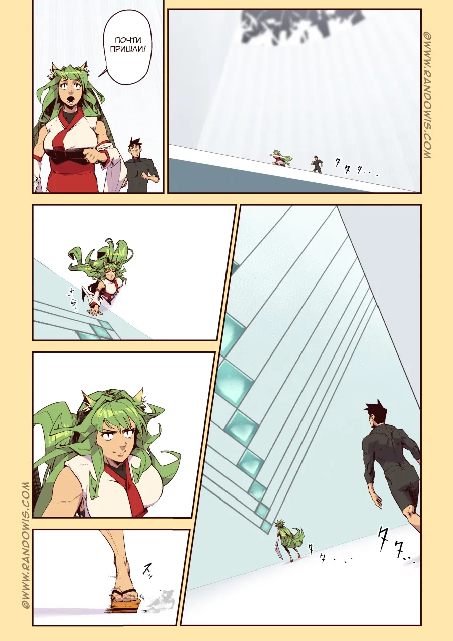 Манга Мы живём в M.M.O?! - Глава 17 Страница 20