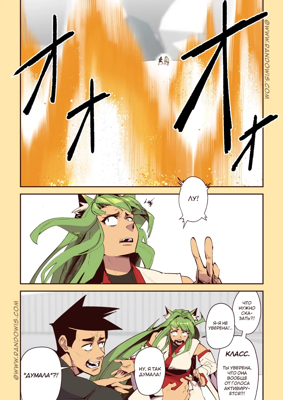 Манга Мы живём в M.M.O?! - Глава 17 Страница 4