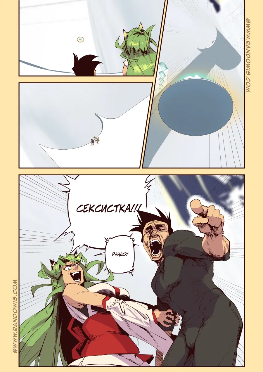 Манга Мы живём в M.M.O?! - Глава 17 Страница 19