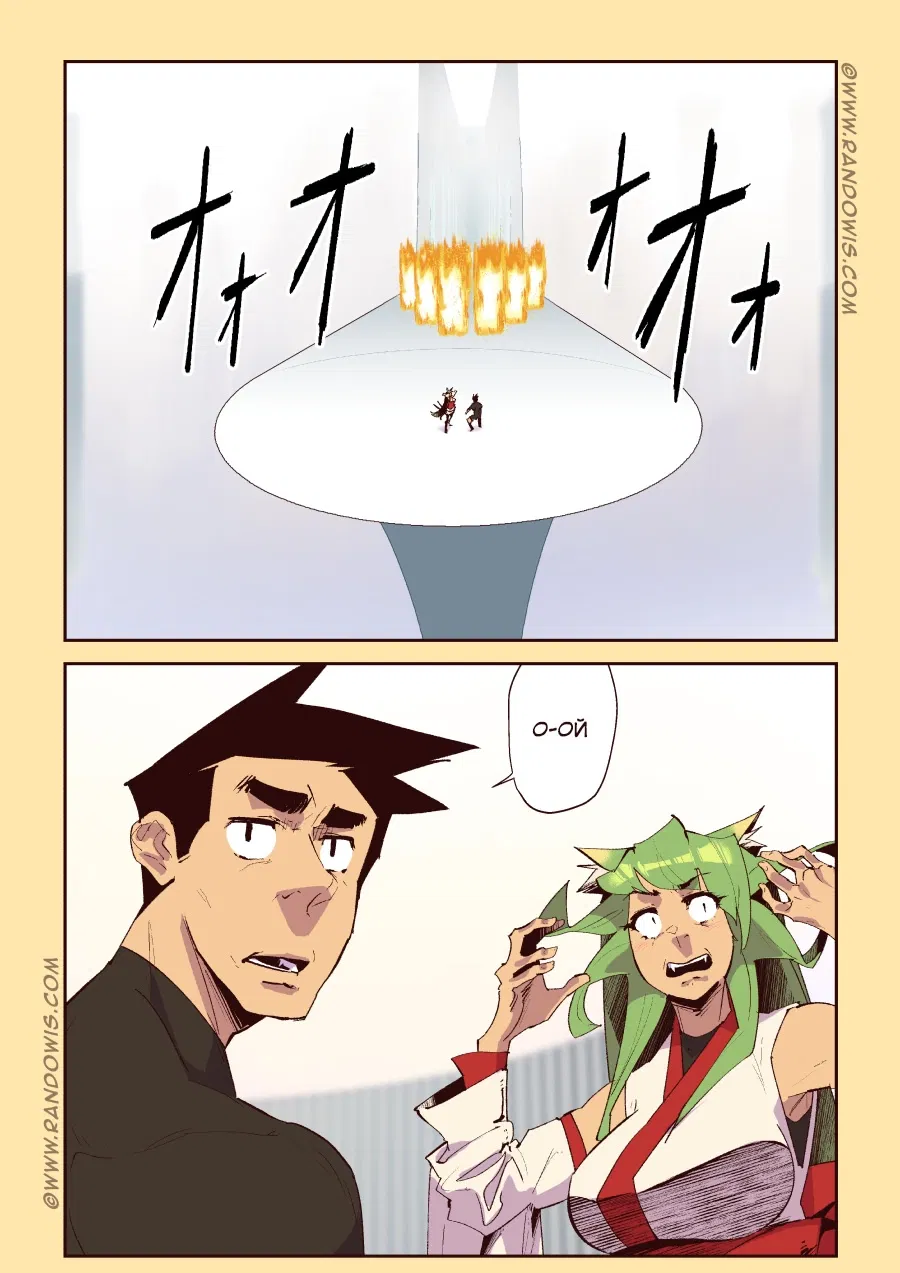 Манга Мы живём в M.M.O?! - Глава 17 Страница 3