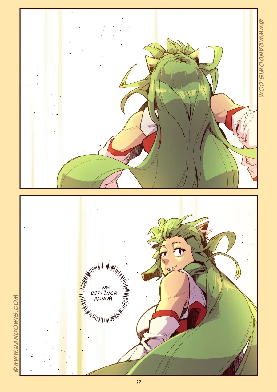 Манга Мы живём в M.M.O?! - Глава 17 Страница 28