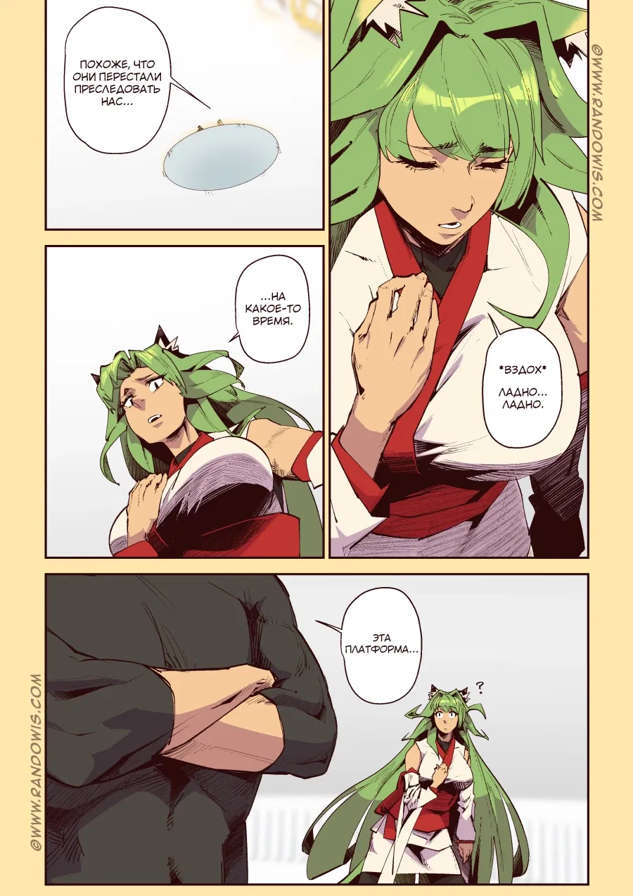 Манга Мы живём в M.M.O?! - Глава 17 Страница 9