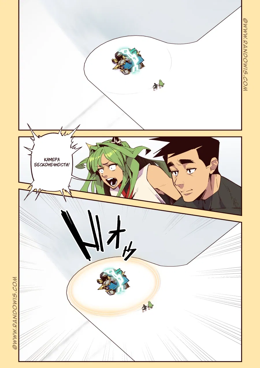 Манга Мы живём в M.M.O?! - Глава 17 Страница 18