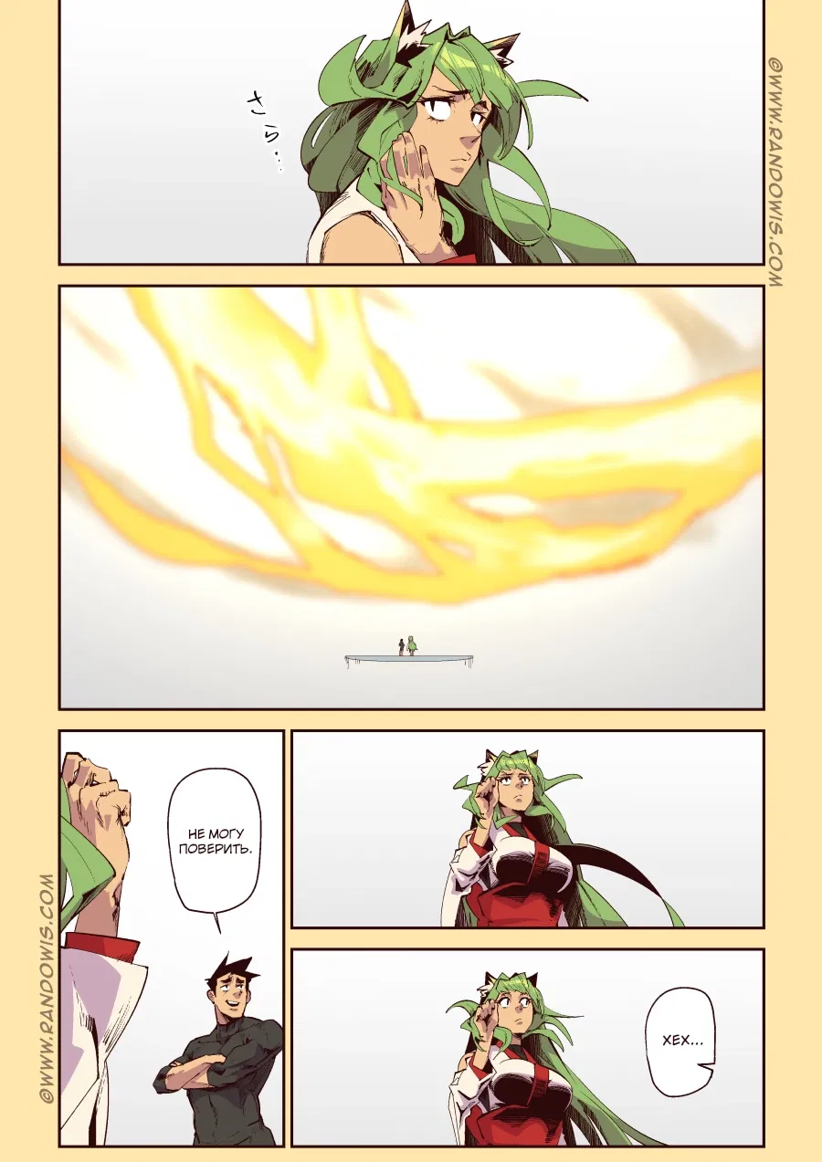 Манга Мы живём в M.M.O?! - Глава 17 Страница 11