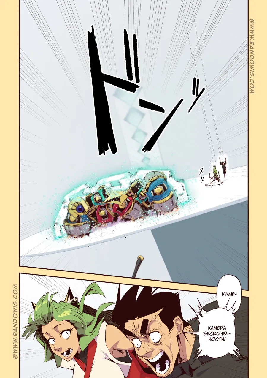 Манга Мы живём в M.M.O?! - Глава 17 Страница 17