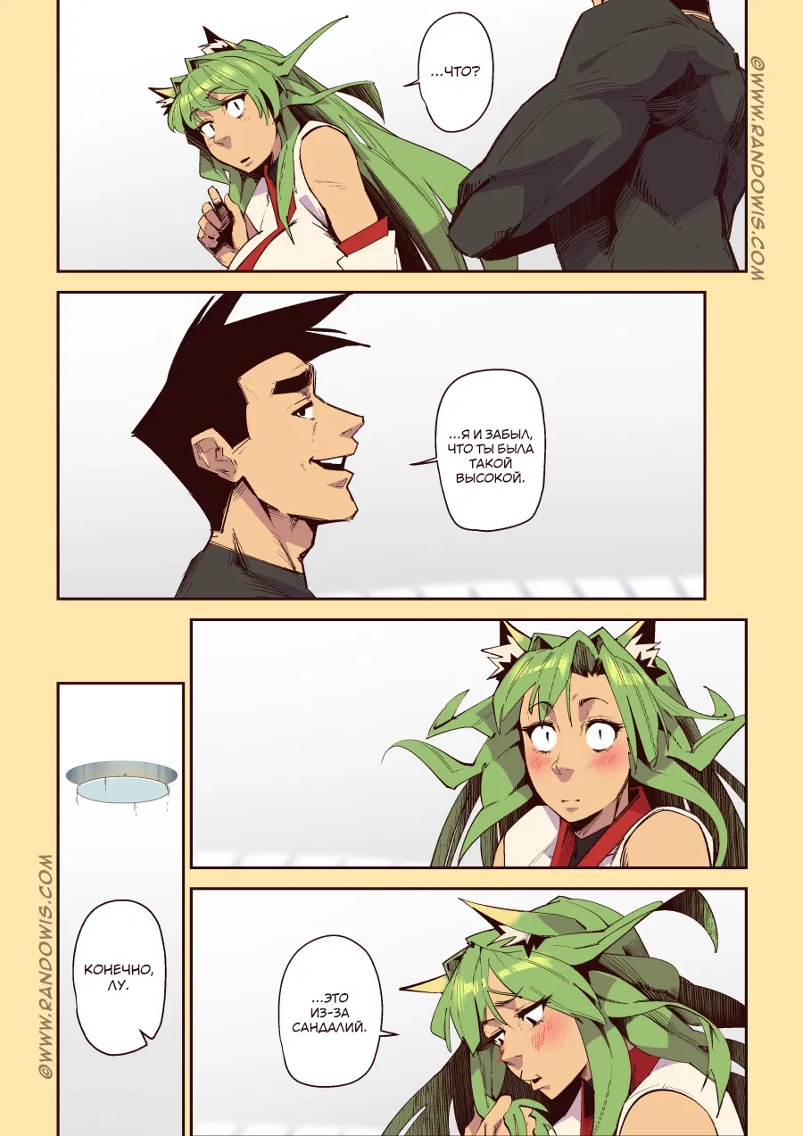 Манга Мы живём в M.M.O?! - Глава 17 Страница 14