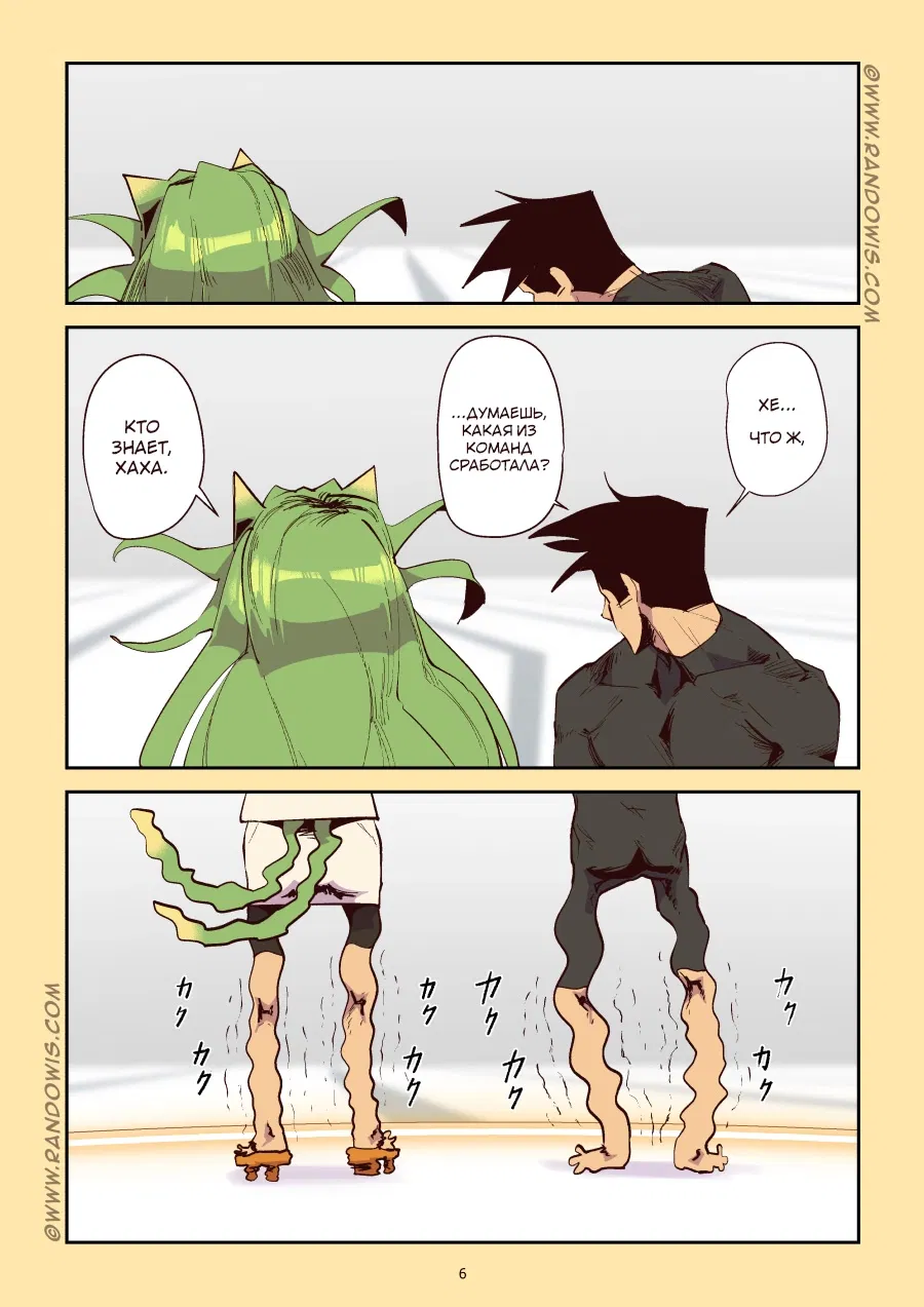 Манга Мы живём в M.M.O?! - Глава 17 Страница 8