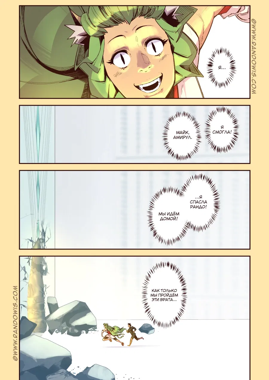 Манга Мы живём в M.M.O?! - Глава 17 Страница 27