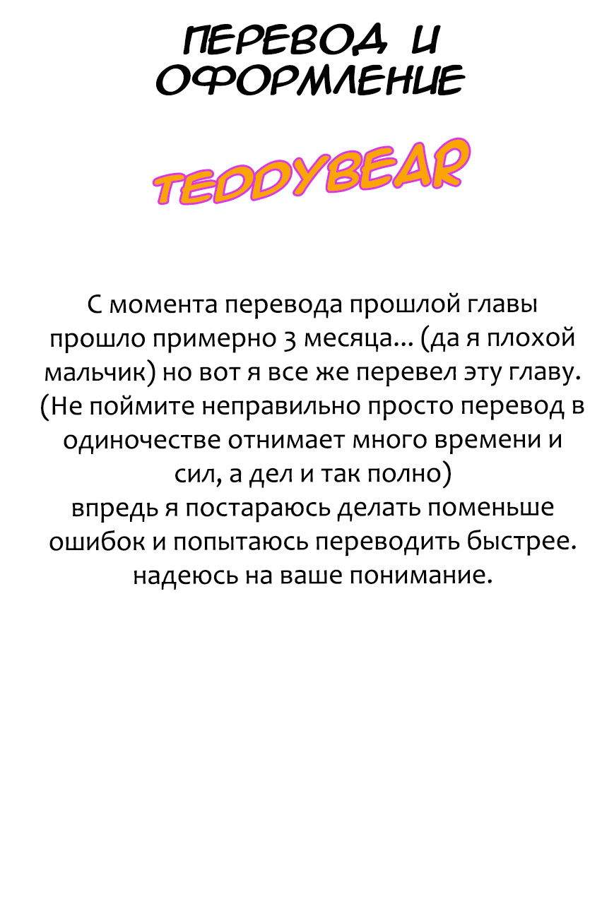 Манга Новоявленный отец - Глава 6 Страница 1