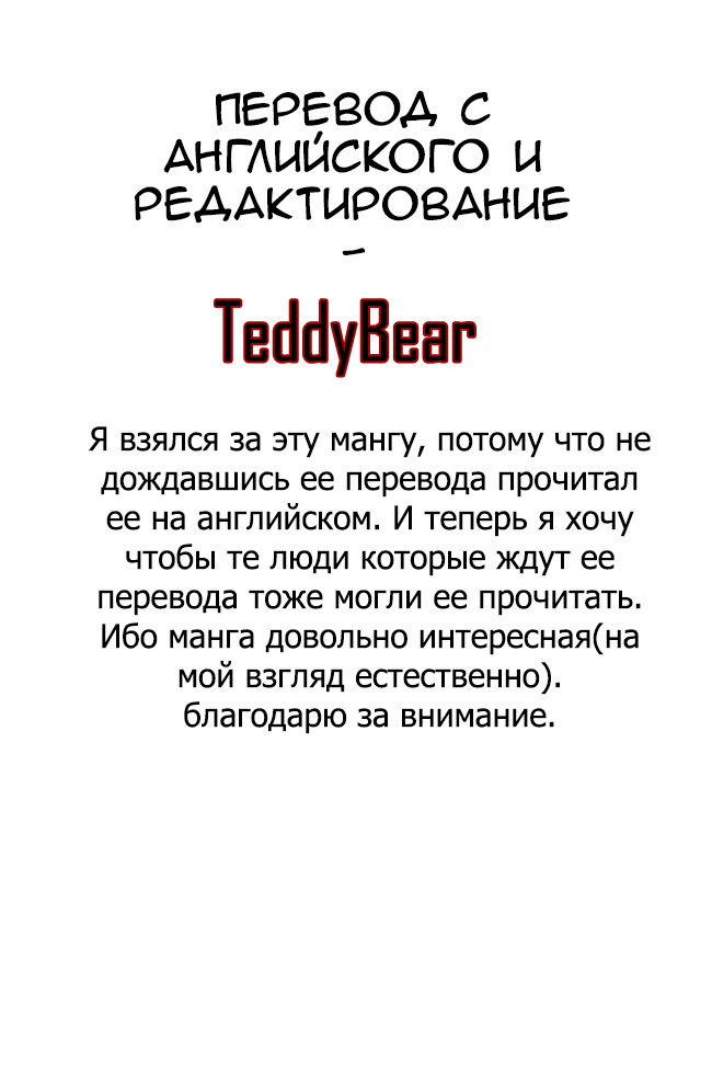 Манга Новоявленный отец - Глава 4 Страница 33