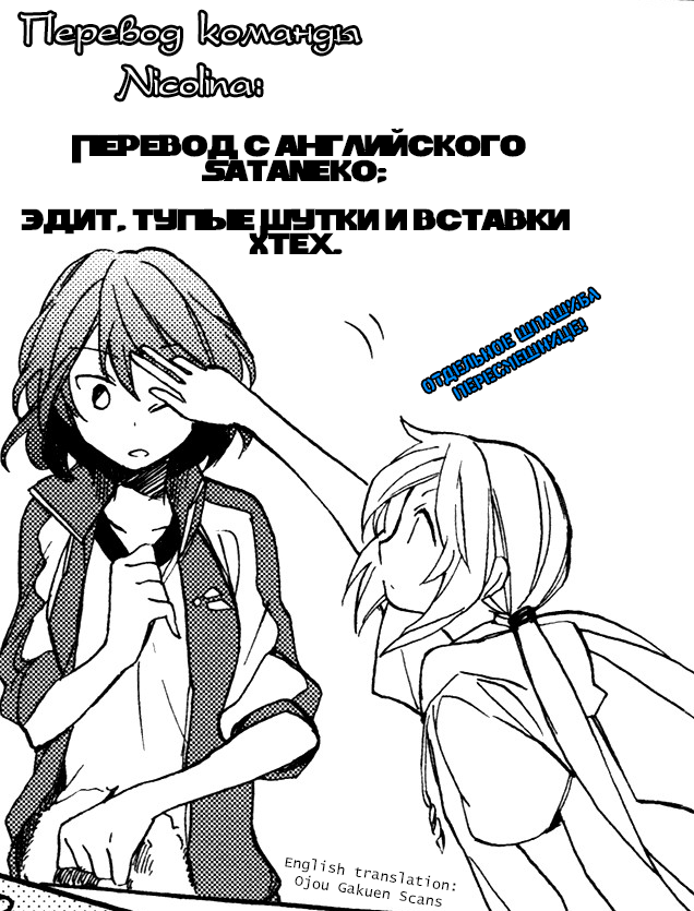 Манга Новоявленный отец - Глава 2 Страница 42
