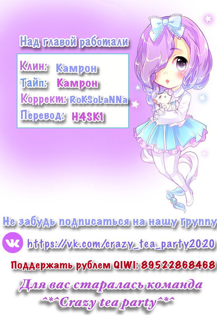 Манга Козырь - Глава 59 Страница 3