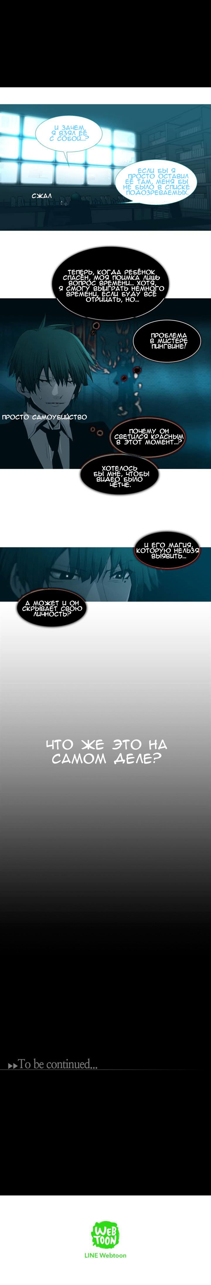 Манга Козырь - Глава 14 Страница 4