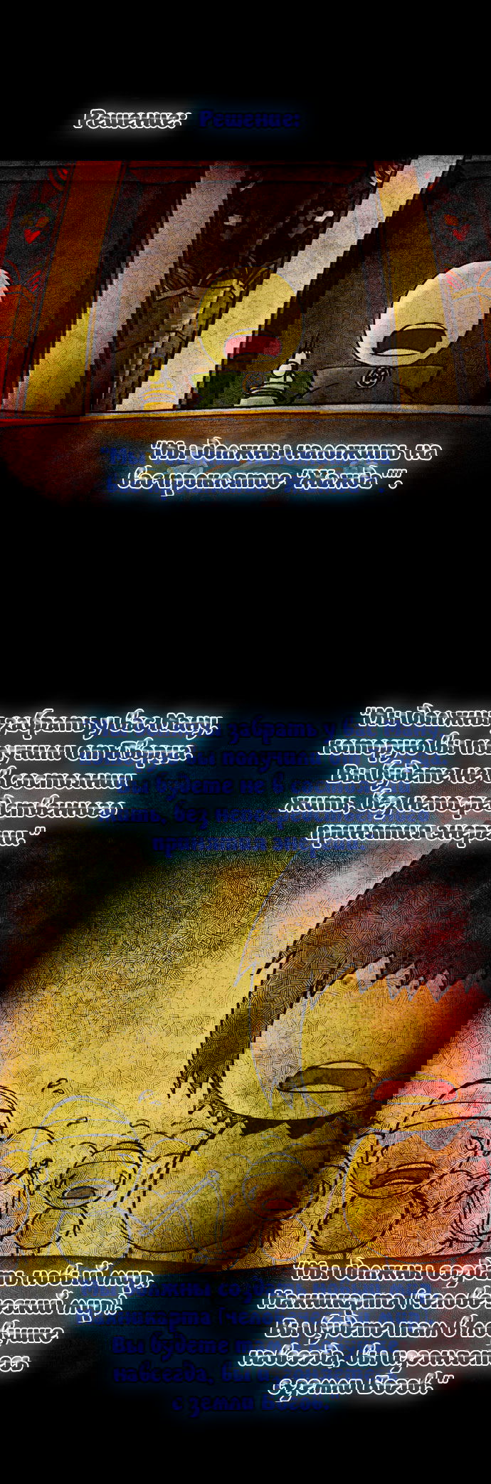 Манга Козырь - Глава 0 Страница 11