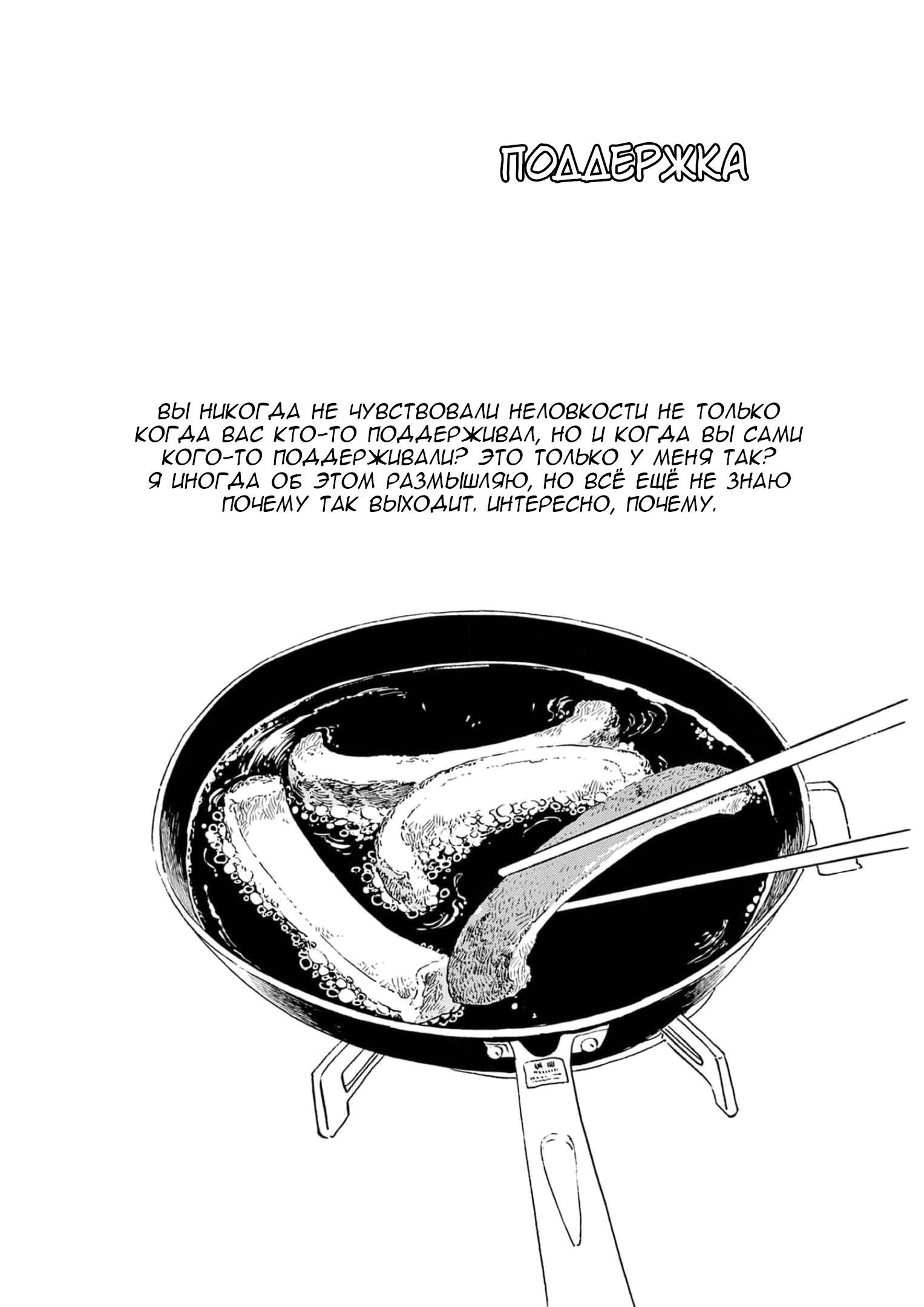 Манга Кухарка в доме майко - Глава 202 Страница 11