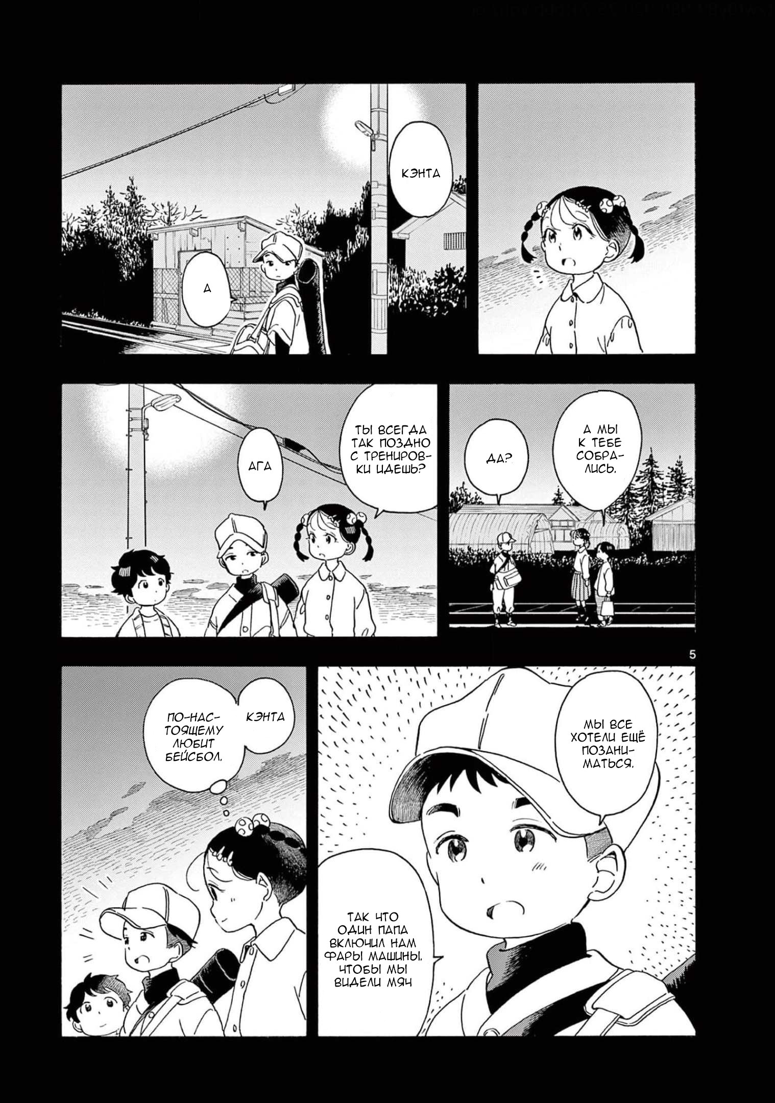 Манга Кухарка в доме майко - Глава 203 Страница 5