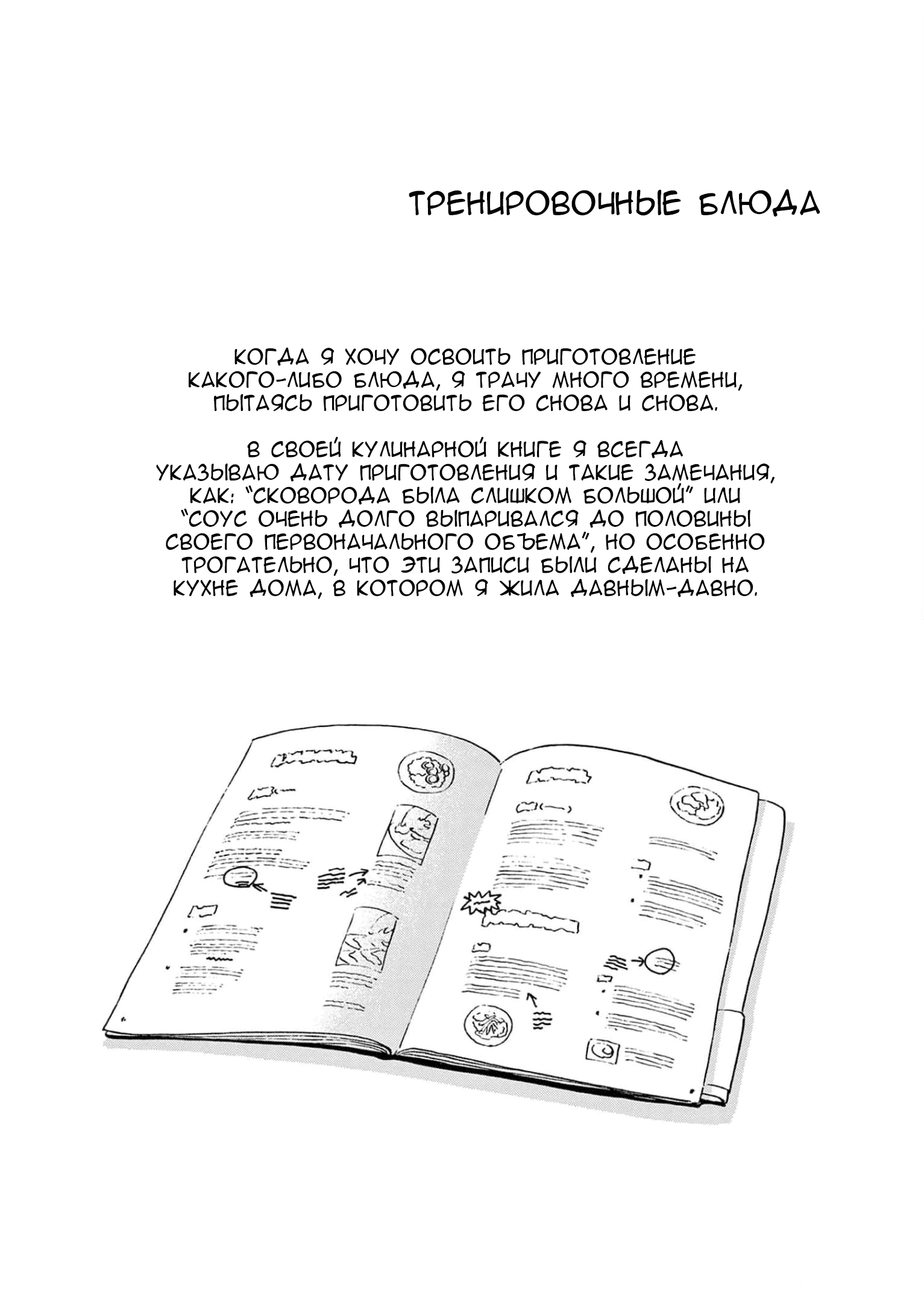 Манга Кухарка в доме майко - Глава 203 Страница 11