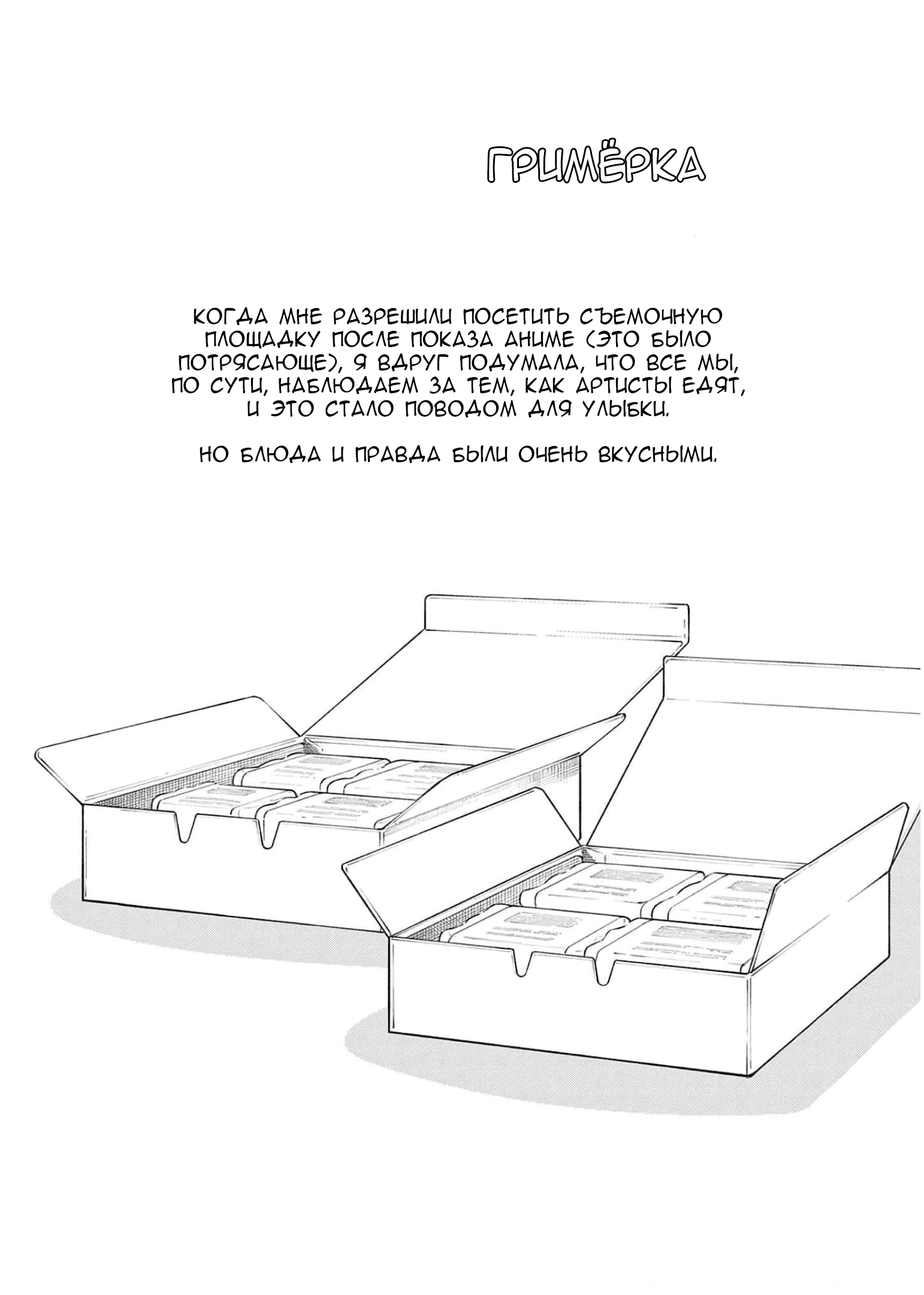 Манга Кухарка в доме майко - Глава 201 Страница 11