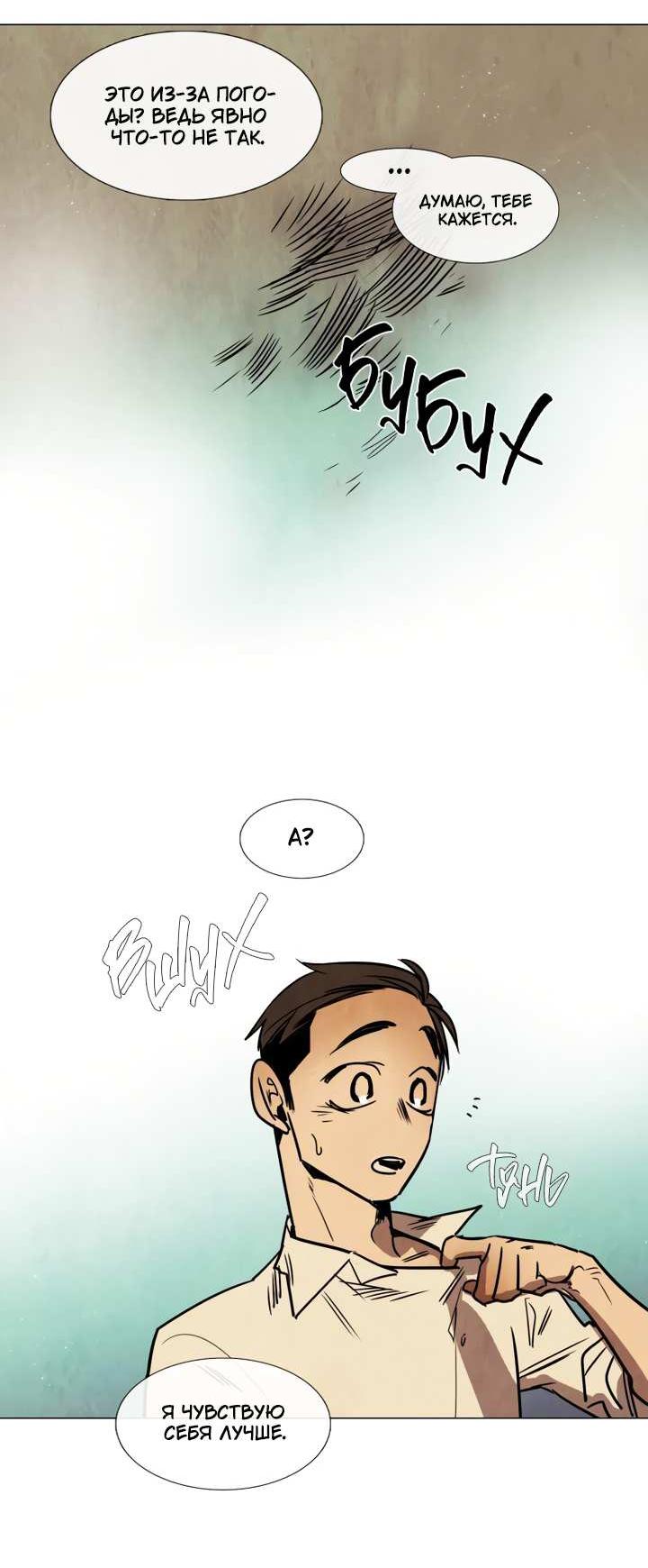 Манга Школа призраков - Глава 77 Страница 4