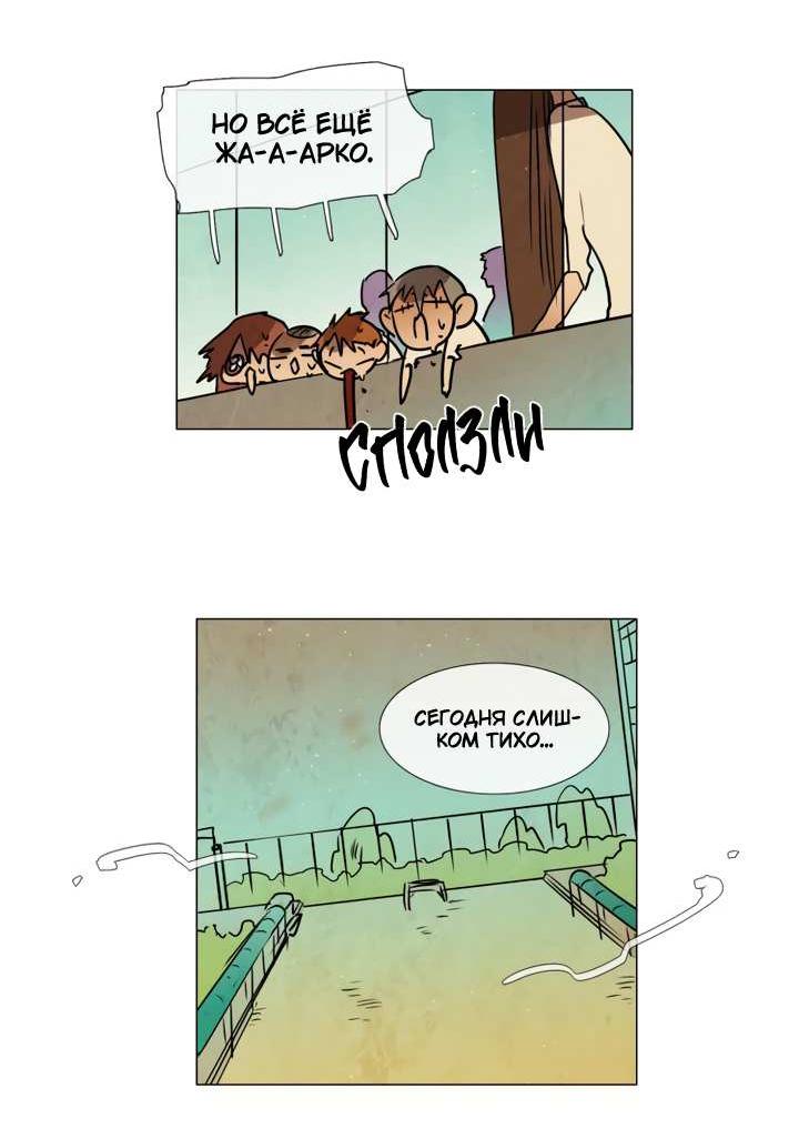 Манга Школа призраков - Глава 77 Страница 14