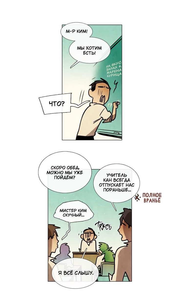 Манга Школа призраков - Глава 77 Страница 5