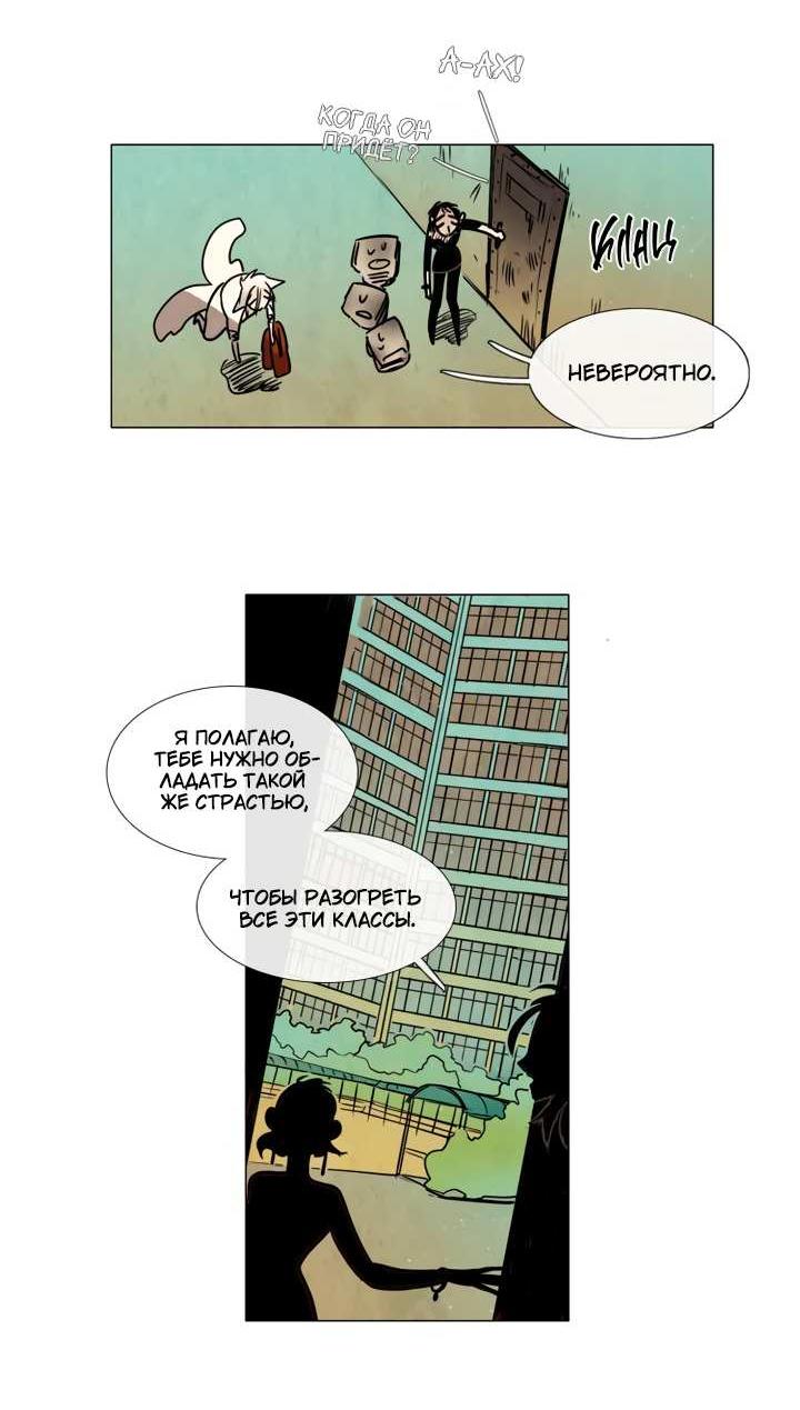 Манга Школа призраков - Глава 77 Страница 2