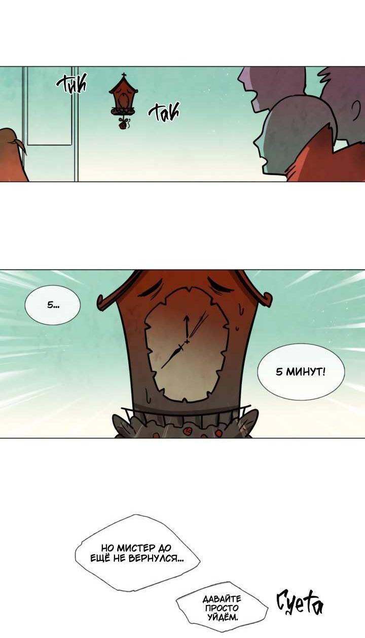 Манга Школа призраков - Глава 77 Страница 20