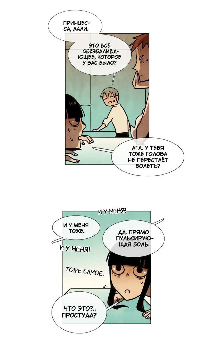 Манга Школа призраков - Глава 77 Страница 17