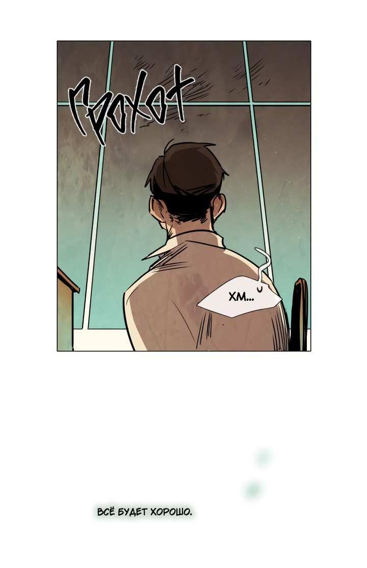 Манга Школа призраков - Глава 77 Страница 12