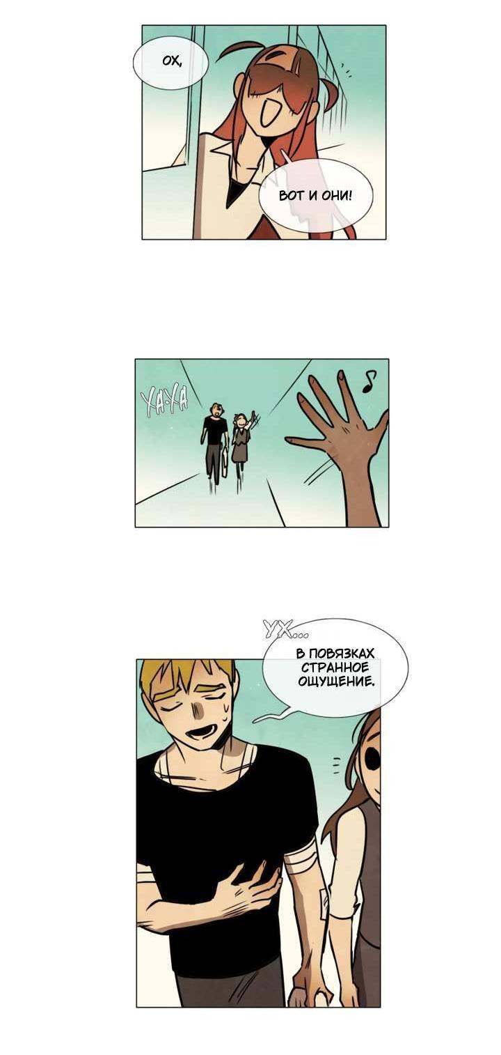 Манга Школа призраков - Глава 77 Страница 22