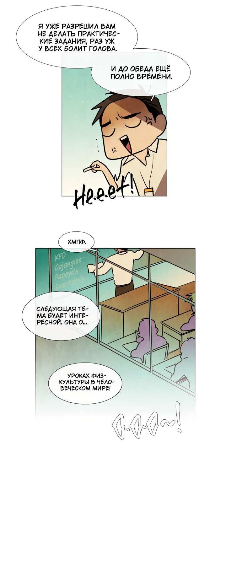 Манга Школа призраков - Глава 77 Страница 6