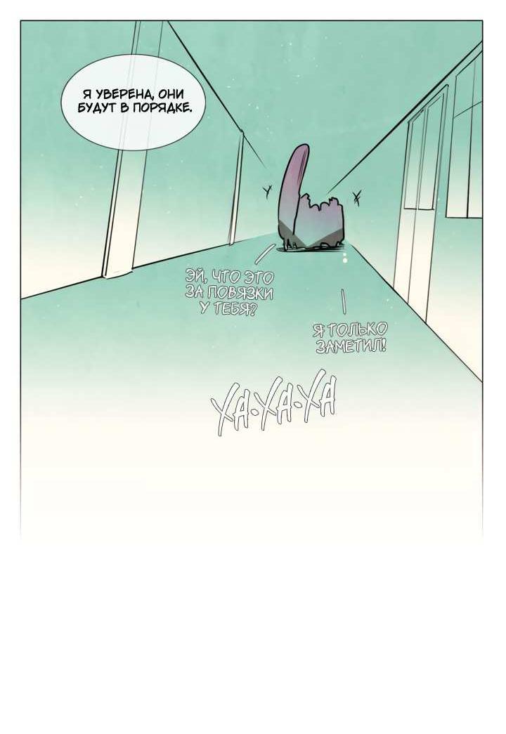 Манга Школа призраков - Глава 77 Страница 26